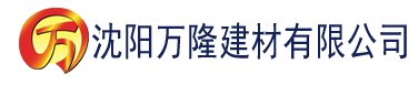 沈阳我叫林小喜全文无删减建材有限公司_沈阳轻质石膏厂家抹灰_沈阳石膏自流平生产厂家_沈阳砌筑砂浆厂家